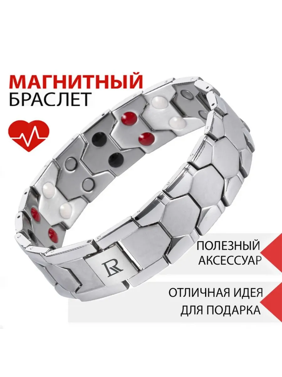 Магнитный браслет Relax от Luxorium